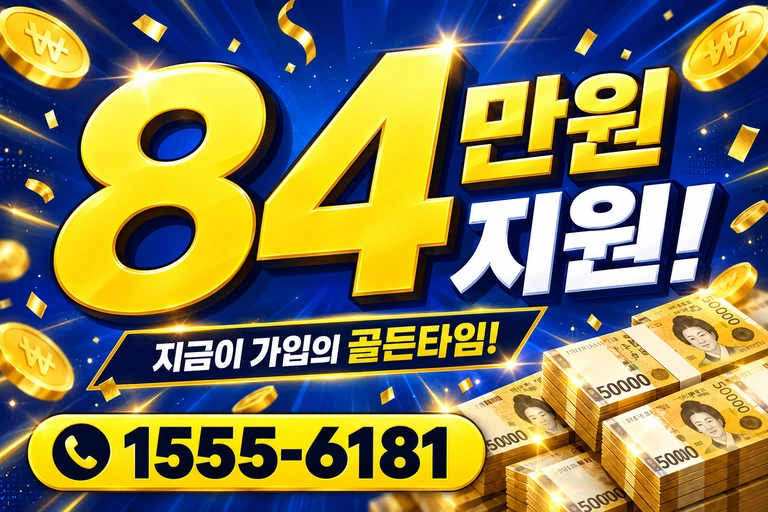 합천군 가야면 이천리 84만원 지원 안내