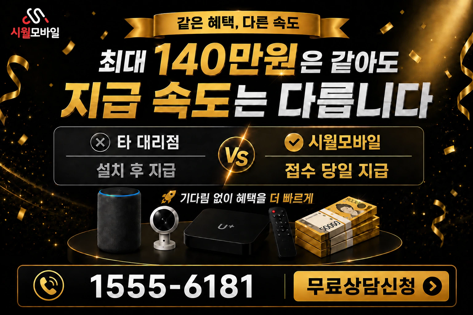 합천군 가야면 이천리 인터넷 가입 혜택 안내