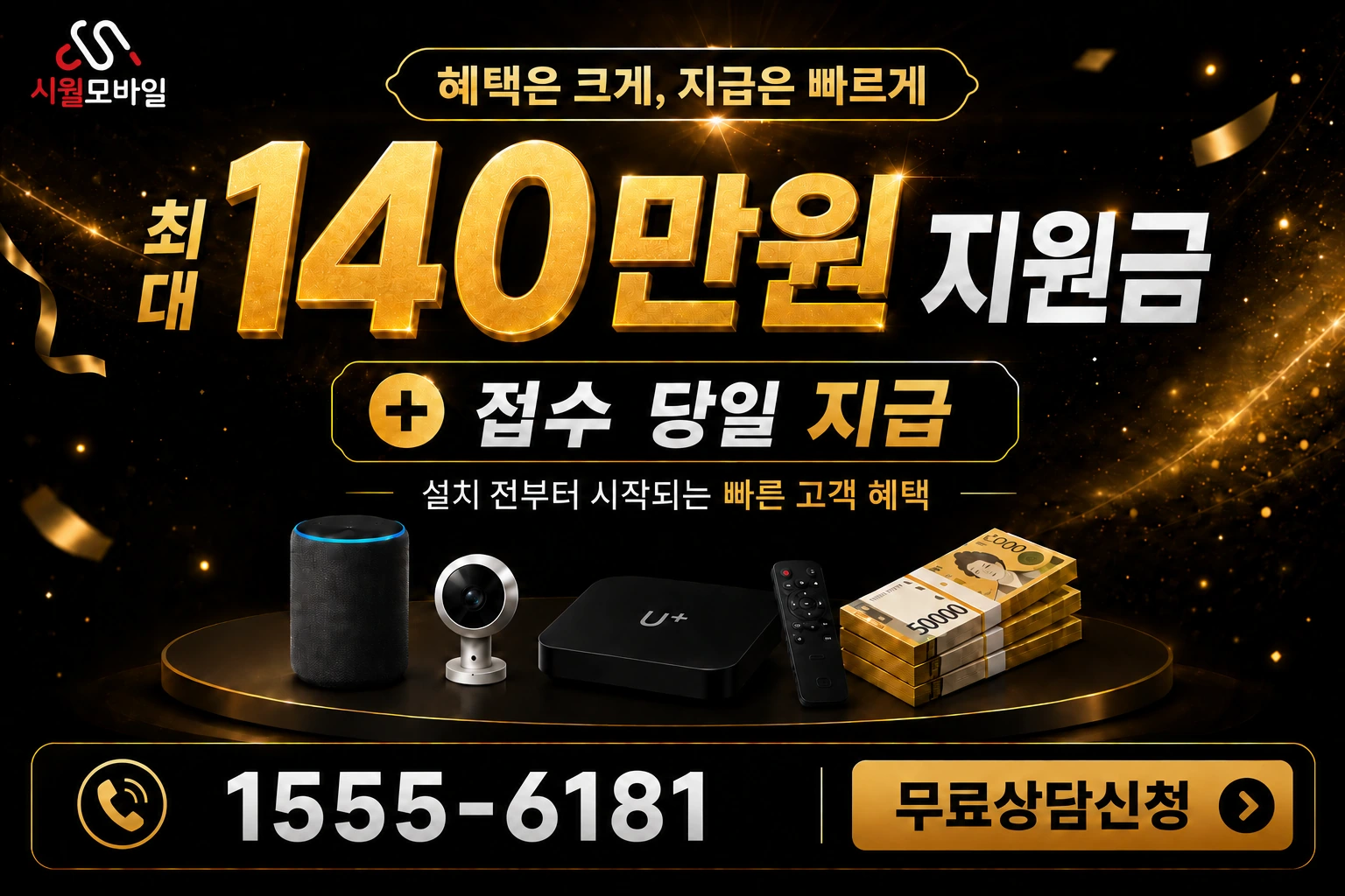 봉화군 춘양면 소로리 인터넷 가입 혜택 안내