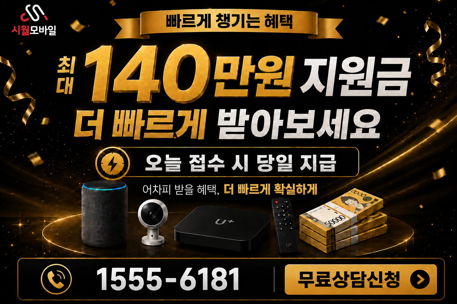 경주시 내남면 안심리 인터넷 가입 혜택 안내