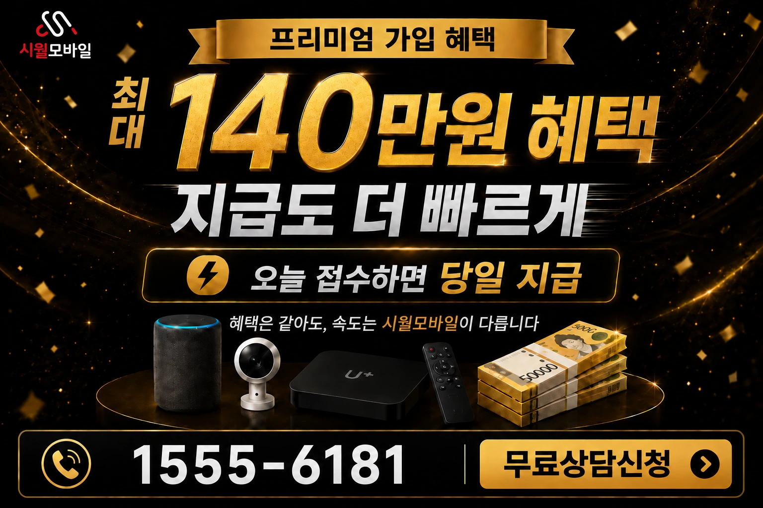 창원시 의창구 서곡동 인터넷 가입 혜택 안내