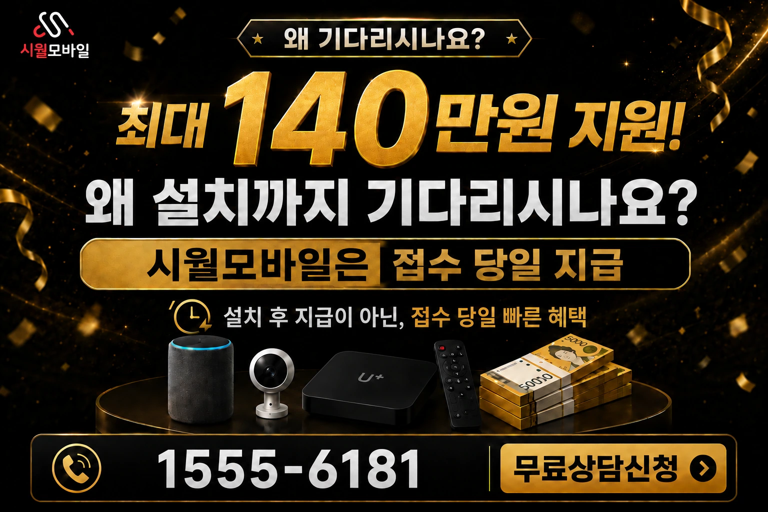 가평군 가평읍 이화리 인터넷 가입 혜택 안내
