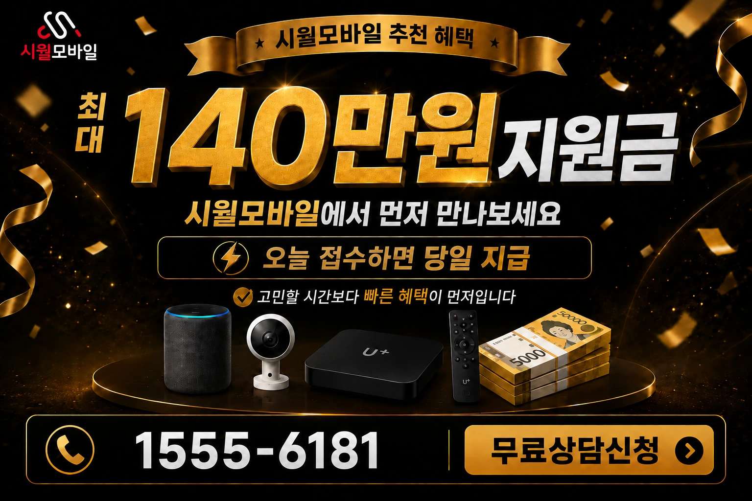 신안군 인터넷 가입 혜택 안내